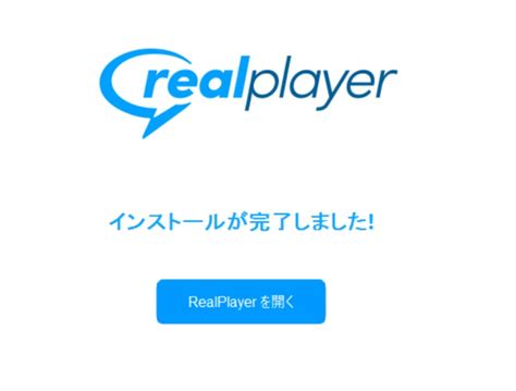 Realplayerで動画のダウンロードが、昨日急に出来なくなりま。